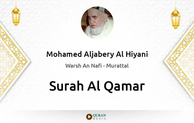 Surah Al-Qamar MP3 Mohamed Aljabery Al Hiyani