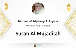 Surah Al-Mujadilah by Mohamed Aljabery Al Hiyani download & Listen — Warsh An Nafi