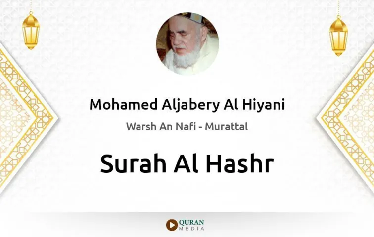 Surah Al-Hashr MP3 Mohamed Aljabery Al Hiyani