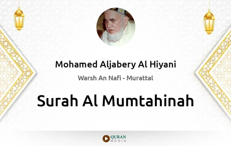 Surah Al-Mumtahinah MP3 Mohamed Aljabery Al Hiyani