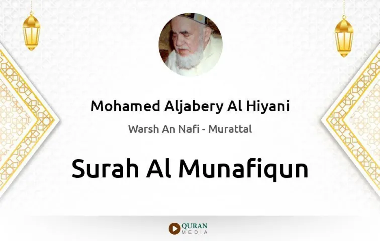 Surah Al-Munafiqun MP3 Mohamed Aljabery Al Hiyani