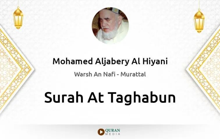 Surah At-Taghabun MP3 Mohamed Aljabery Al Hiyani