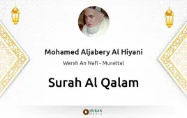 Surah Al-Qalam by Mohamed Aljabery Al Hiyani download & Listen — Warsh An Nafi