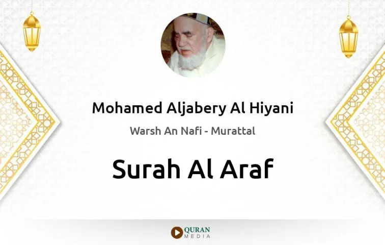 Surah Al-Araf MP3 Mohamed Aljabery Al Hiyani