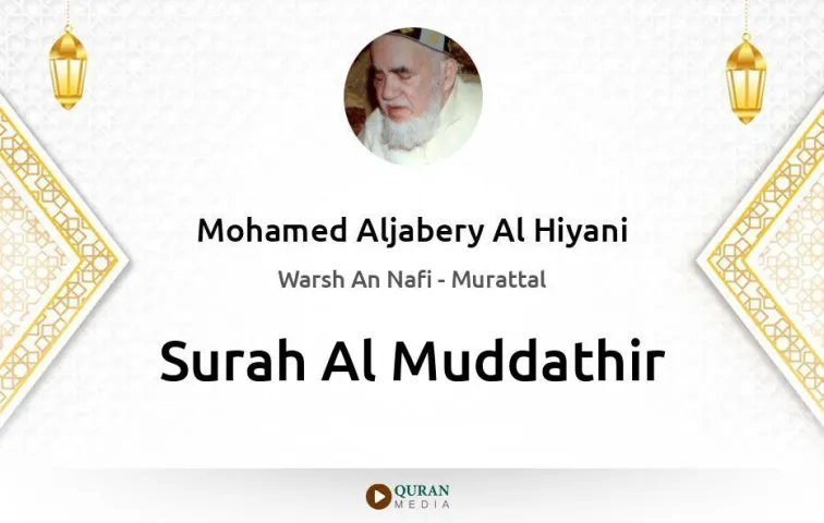 Surah Al-Muddathir MP3 Mohamed Aljabery Al Hiyani