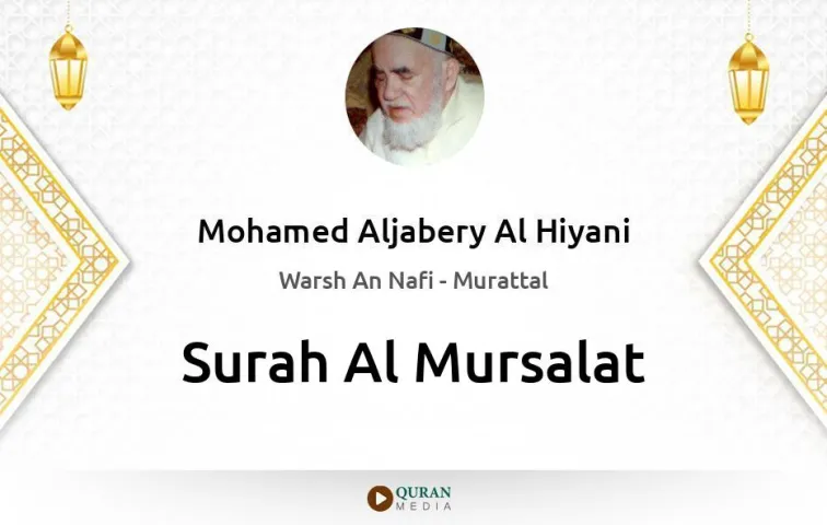 Surah Al-Mursalat MP3 Mohamed Aljabery Al Hiyani