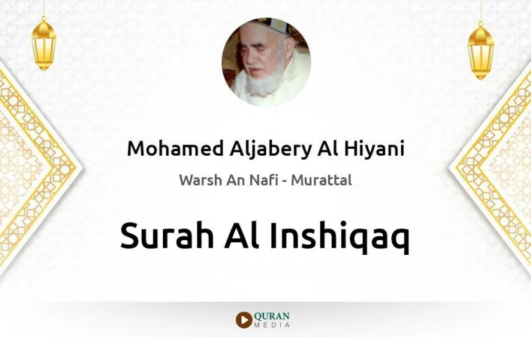 Surah Al-Inshiqaq MP3 Mohamed Aljabery Al Hiyani