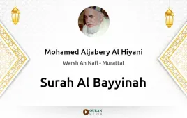 Surah Al-Bayyinah by Mohamed Aljabery Al Hiyani download & Listen — Warsh An Nafi