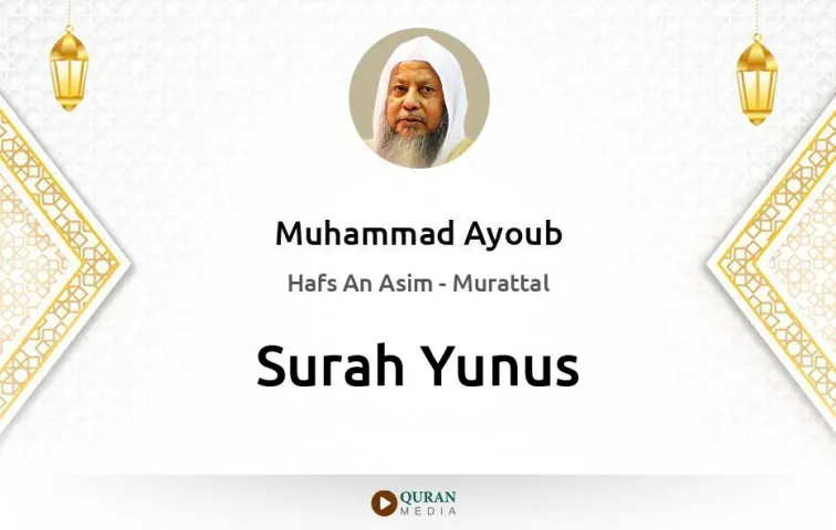 Surah Yunus MP3 Muhammad Ayoub