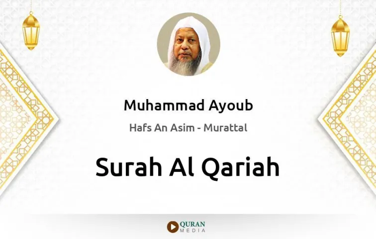 Surah Al-Qariah MP3 Muhammad Ayoub