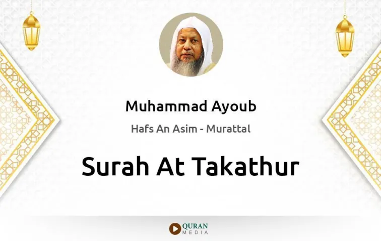 Surah At-Takathur MP3 Muhammad Ayoub