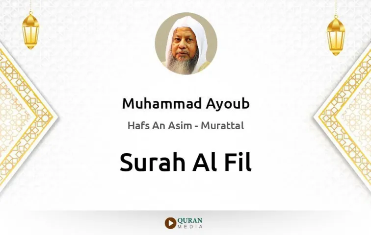 Surah Al-Fil MP3 Muhammad Ayoub