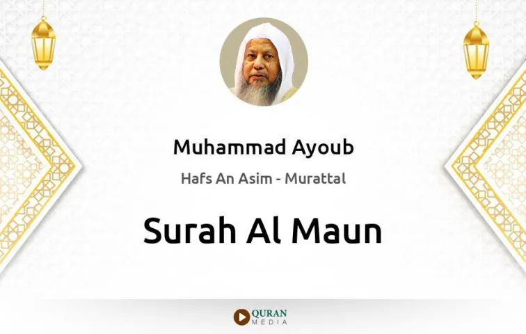 Surah Al-Maun MP3 Muhammad Ayoub