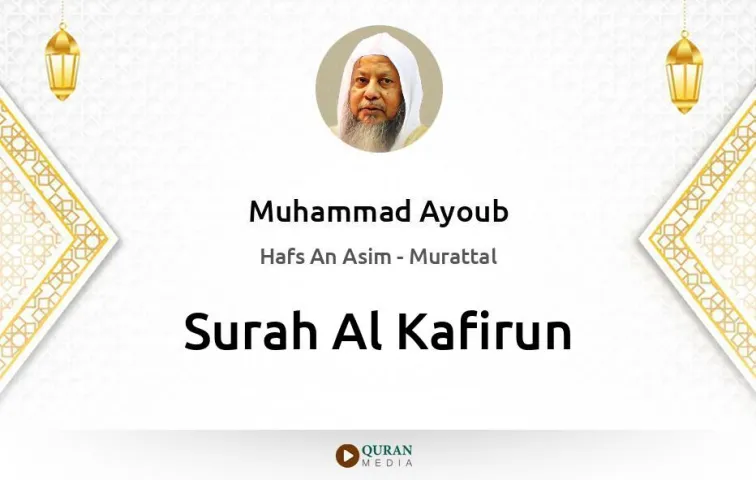 Surah Al-Kafirun MP3 Muhammad Ayoub