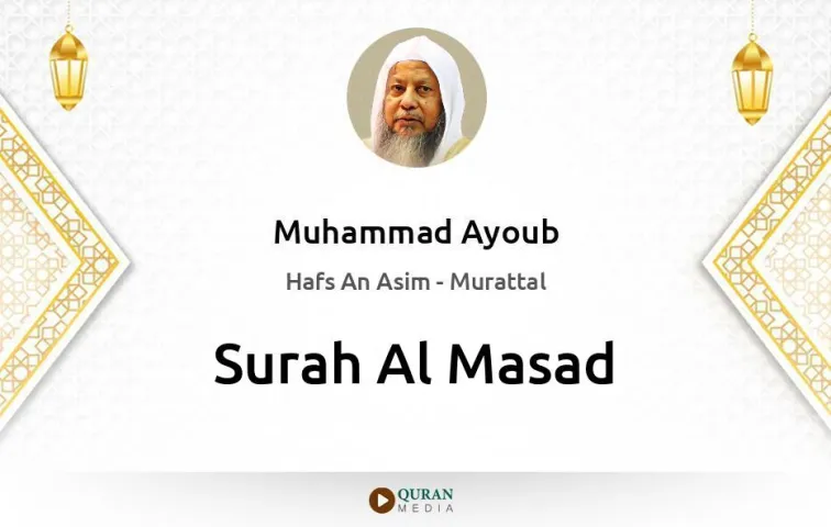 Surah Al-Masad MP3 Muhammad Ayoub