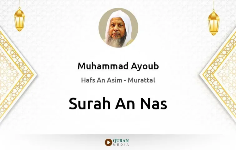 Surah An-Nas MP3 Muhammad Ayoub