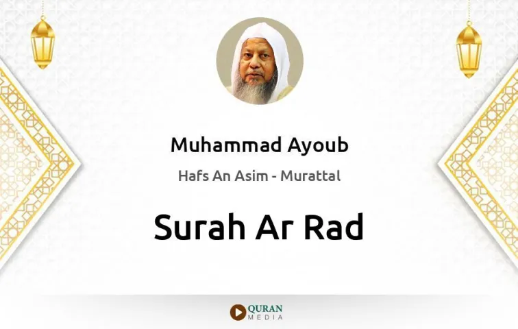 Surah Ar-Rad MP3 Muhammad Ayoub