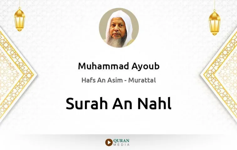 Surah An-Nahl MP3 Muhammad Ayoub