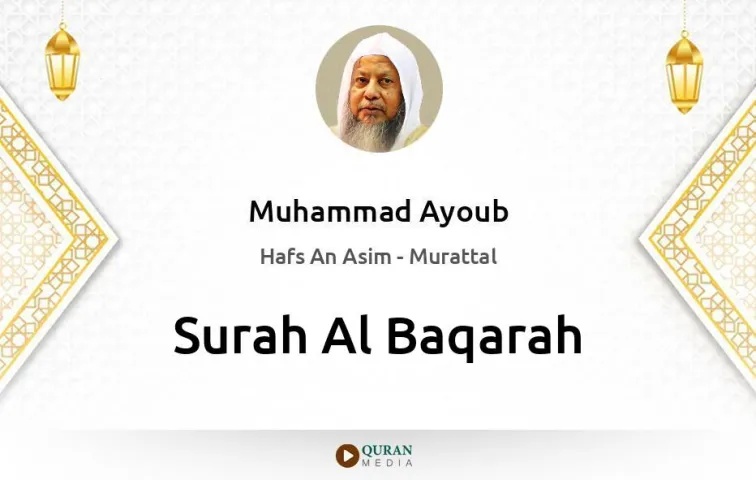 Surah Al-Baqarah MP3 Muhammad Ayoub