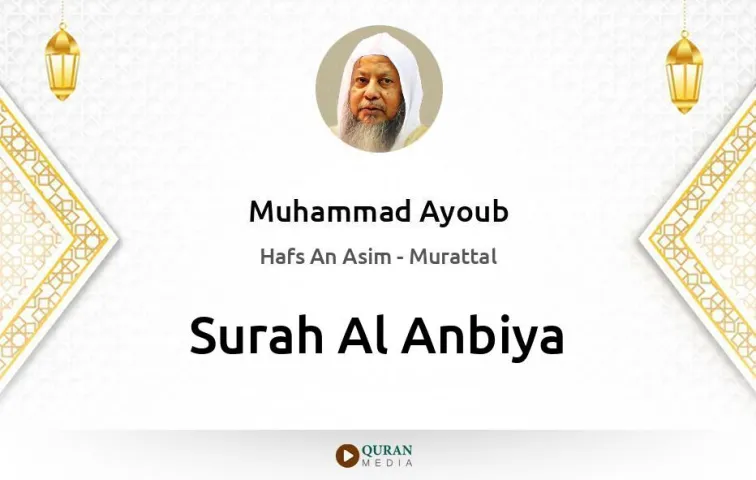 Surah Al-Anbiya MP3 Muhammad Ayoub