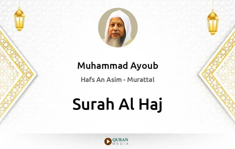 Surah Al-Haj MP3 Muhammad Ayoub