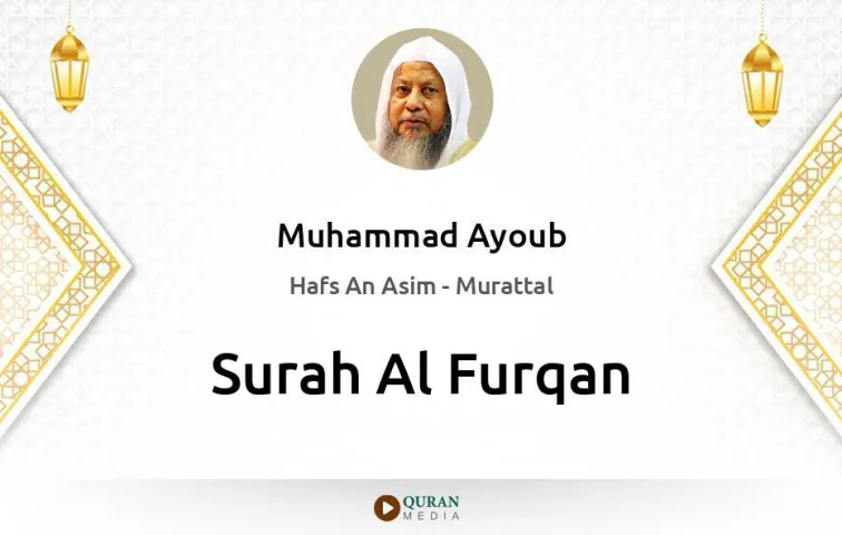 Surah Al-Furqan MP3 Muhammad Ayoub