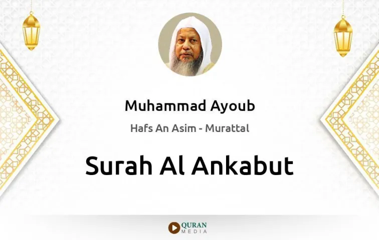 Surah Al-Ankabut MP3 Muhammad Ayoub