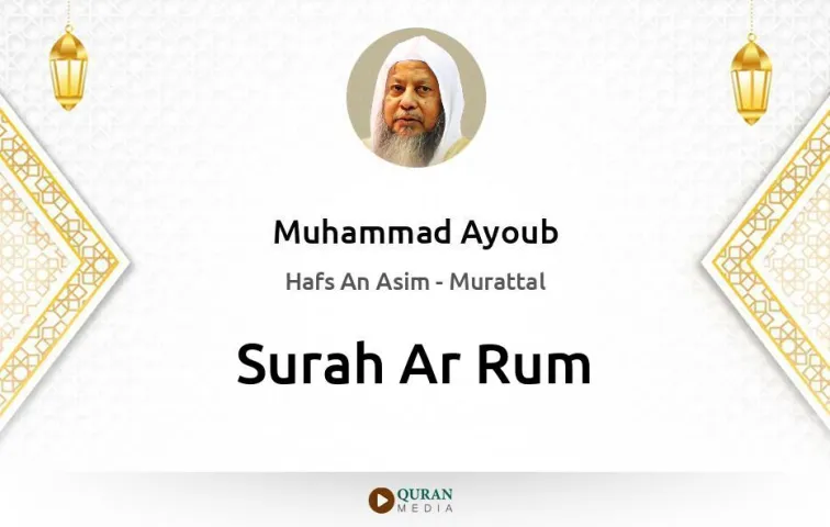 Surah Ar-Rum MP3 Muhammad Ayoub