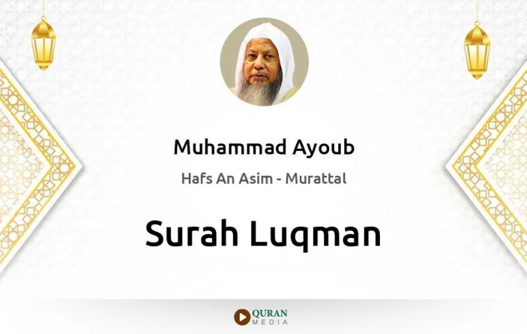 Surah Luqman MP3 Muhammad Ayoub