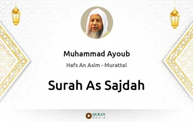 Surah As-Sajdah MP3 Muhammad Ayoub