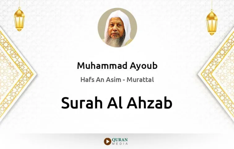 Surah Al-Ahzab MP3 Muhammad Ayoub