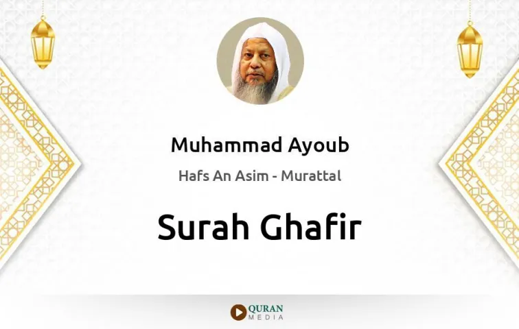 Surah Ghafir MP3 Muhammad Ayoub