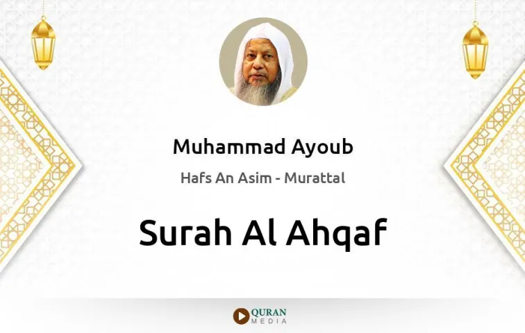 Surah Al-Ahqaf MP3 Muhammad Ayoub