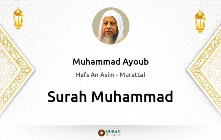 Surah Muhammad MP3 Muhammad Ayoub