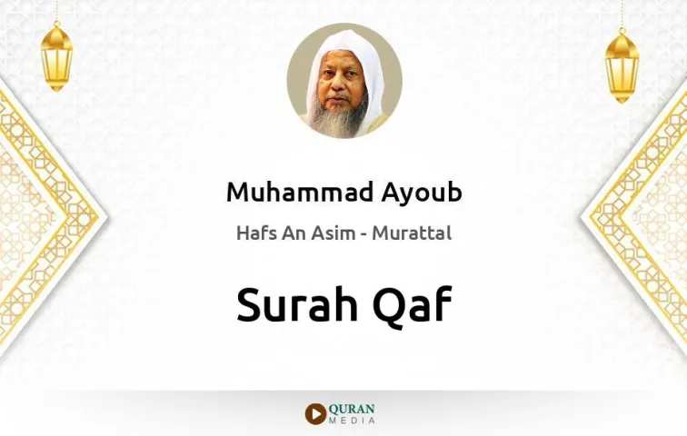 Surah Qaf MP3 Muhammad Ayoub