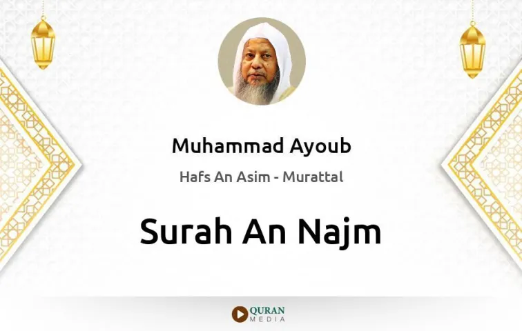 Surah An-Najm MP3 Muhammad Ayoub