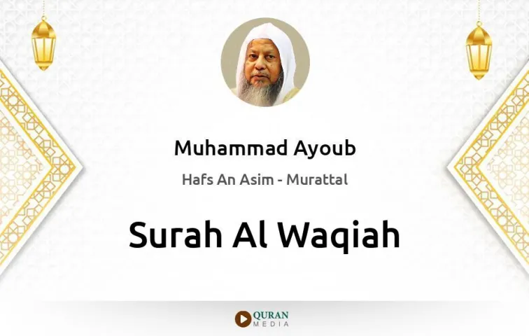 Surah Al-Waqiah MP3 Muhammad Ayoub