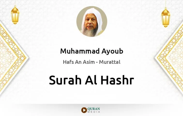 Surah Al-Hashr MP3 Muhammad Ayoub