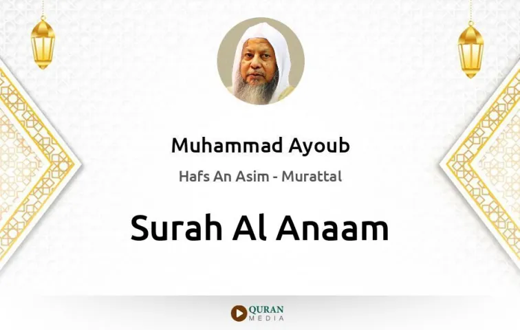 Surah Al-Anaam MP3 Muhammad Ayoub