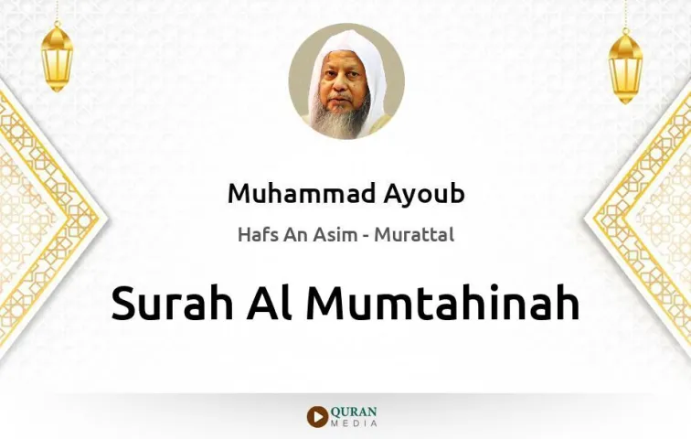 Surah Al-Mumtahinah MP3 Muhammad Ayoub