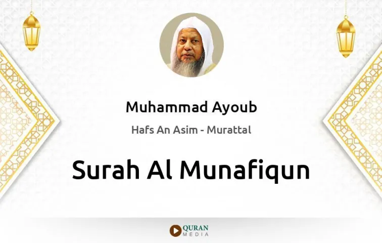 Surah Al-Munafiqun MP3 Muhammad Ayoub