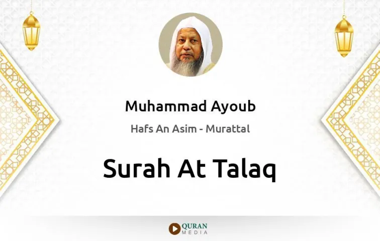 Surah At-Talaq MP3 Muhammad Ayoub