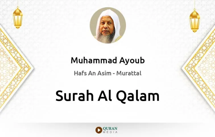 Surah Al-Qalam MP3 Muhammad Ayoub