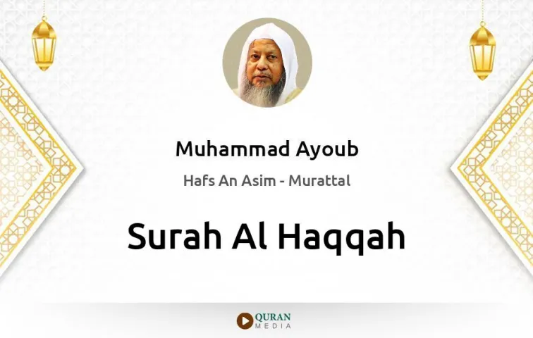 Surah Al-Haqqah MP3 Muhammad Ayoub