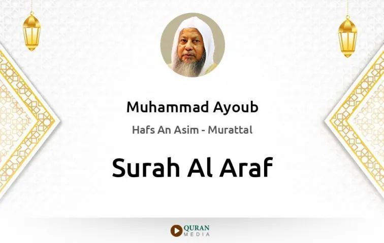 Surah Al-Araf MP3 Muhammad Ayoub