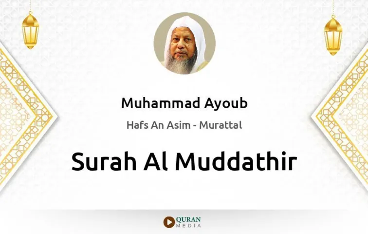 Surah Al-Muddathir MP3 Muhammad Ayoub