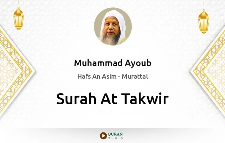 Surah At-Takwir MP3 Muhammad Ayoub