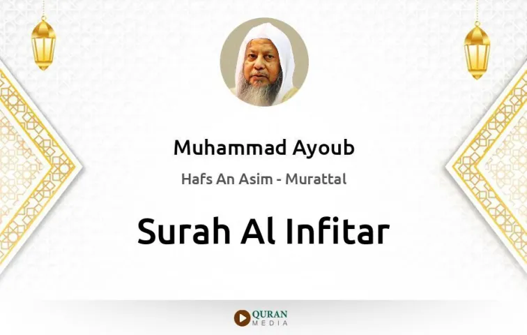 Surah Al-Infitar MP3 Muhammad Ayoub