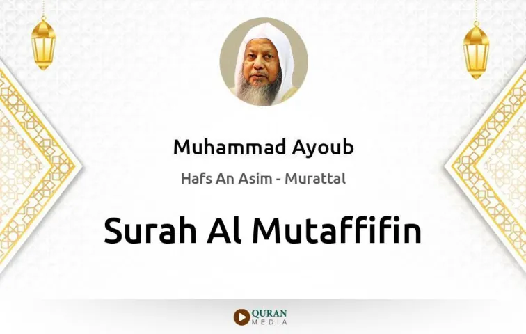 Surah Al-Mutaffifin MP3 Muhammad Ayoub