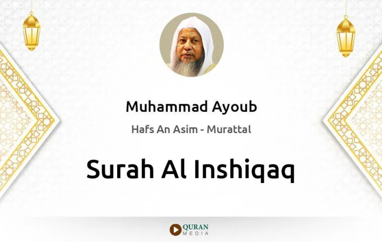 Surah Al-Inshiqaq MP3 Muhammad Ayoub